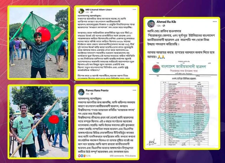 ছাত্রদলে একযোগে পদত্যাগের হিড়িক!